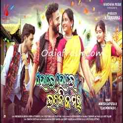 Hole Hole Lachki Kamar